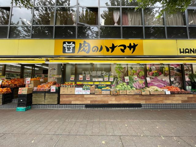 スーパー　肉のハナマサ市ヶ谷店（スーパー）まで856m
