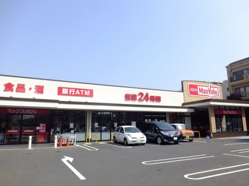 スーパー　マックスバリュエクスプレス 市川店（スーパー）まで692m