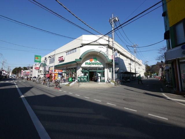 スーパー　マルエツ大宮大和田店（スーパー）まで755m