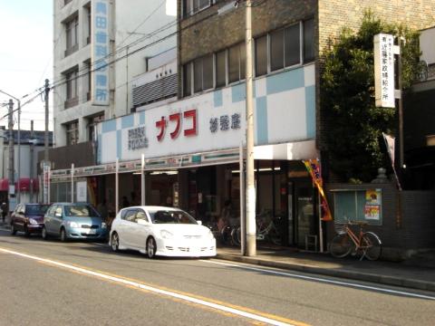 その他　ナフコ杉栄店（その他）まで236m