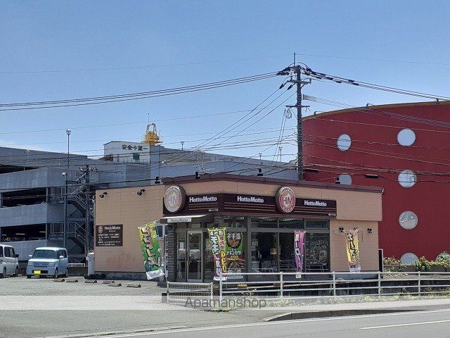 飲食店　ほっともっと飛田バイパス店（飲食店）まで1300m