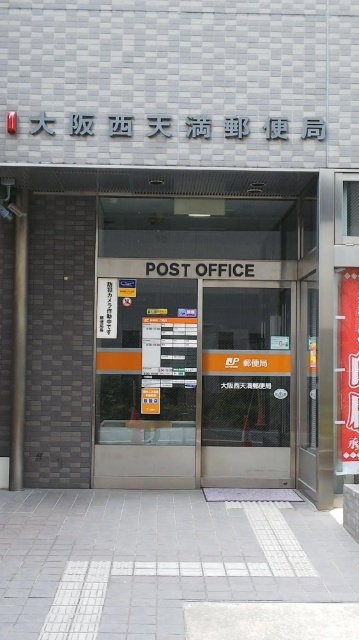 郵便局　大阪西天満郵便局（郵便局）まで186m