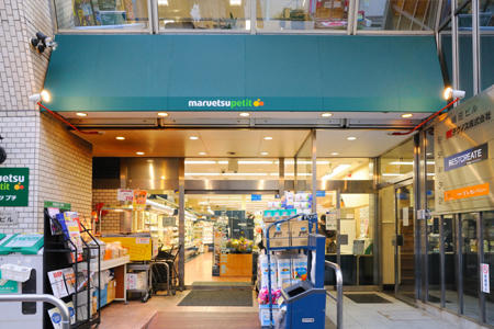 スーパー　マルエツプチ飯田橋店（スーパー）まで506m