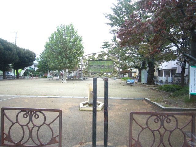 公園　芝中田西公園（公園）まで591m