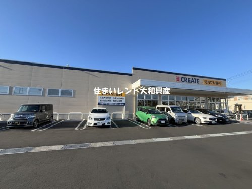 ドラックストア　クリエイトＳ・Ｄ南林間ヒメシャラ通り店（ドラッグストア）まで342m