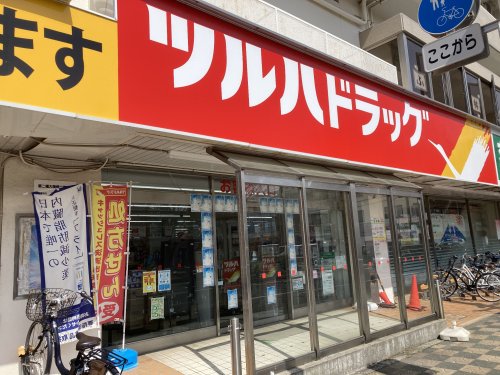 ドラックストア　ツルハドラッグ 南林間駅前店（ドラッグストア）まで740m