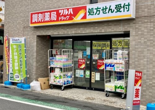 ドラックストア　調剤薬局ツルハドラッグ 九品仏駅前店（ドラッグストア）まで19m
