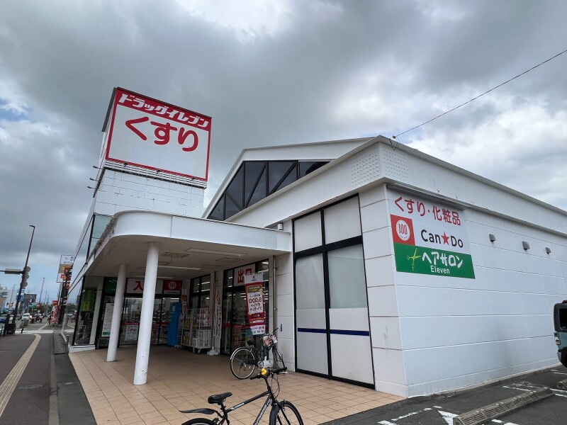 ドラックストア　ドラッグイレブン片江店（ドラッグストア）まで1353m