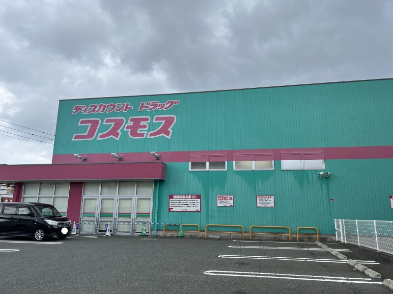 ドラックストア　ツルハドラッグ神松寺店（ドラッグストア）まで1376m