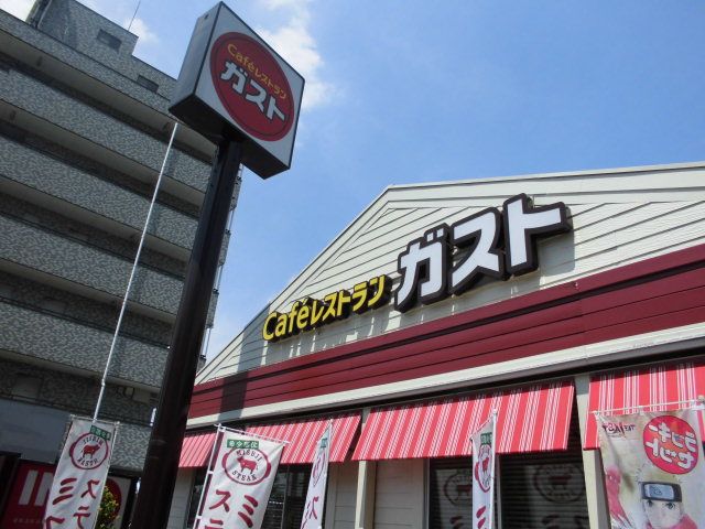飲食店　ガスト 浦和沼影店（飲食店）まで639m