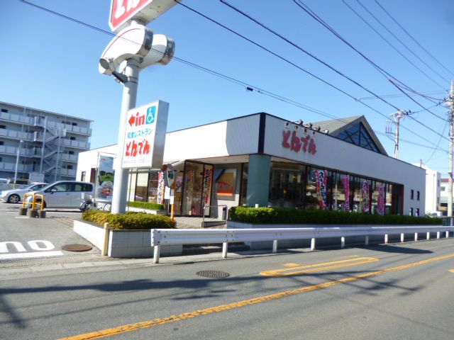 飲食店　和食レストランとんでん 浦和四谷店（飲食店）まで454m