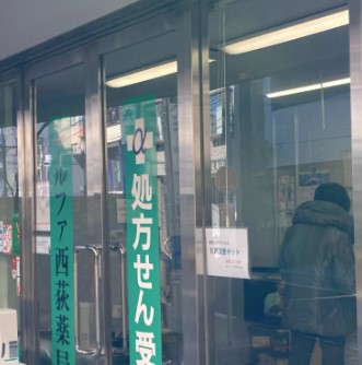 ドラックストア　アルファ西荻薬局（ドラッグストア）まで563m