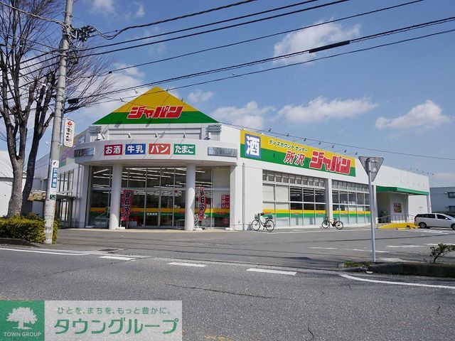 その他　ジャパン所沢店（その他）まで340m