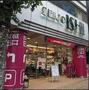 スーパー　成城石井市ヶ尾店（スーパー）まで424m