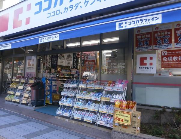 ドラックストア　ココカラファイン三田店（ドラッグストア）まで612m