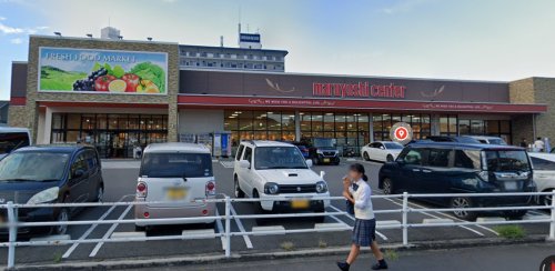 スーパー　マルヨシセンター 茜町店（スーパー）まで1438m