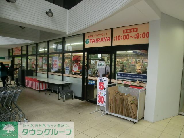 スーパー　エコスマスダTAIRAYA馬橋店（スーパー）まで490m