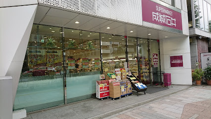 スーパー　成城石井 神保町店（スーパー）まで435m