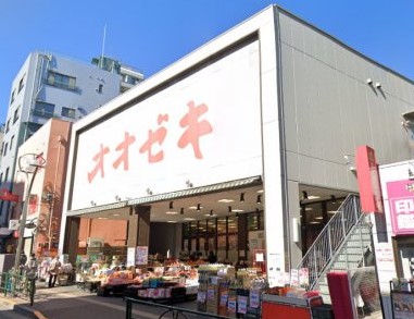 スーパー　オオゼキ 高田馬場店（スーパー）まで539m