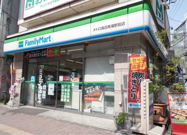 コンビニ　ファミリーマート　メトロ高田馬場駅前店（コンビニ）まで167m