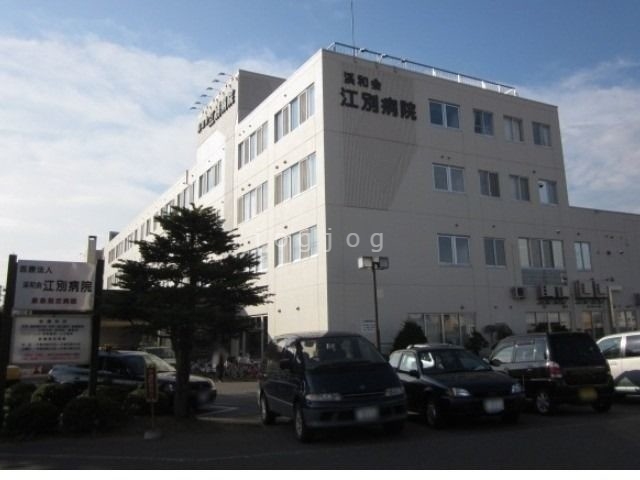 病院　医療法人渓和会江別病院（病院）まで878m