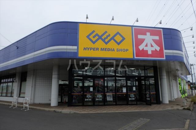 レンタルビデオ　ゲオ三和店（レンタルビデオ）まで592m