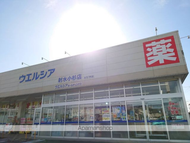 ドラックストア　ウエルシア射水小杉店（ドラッグストア）まで889m