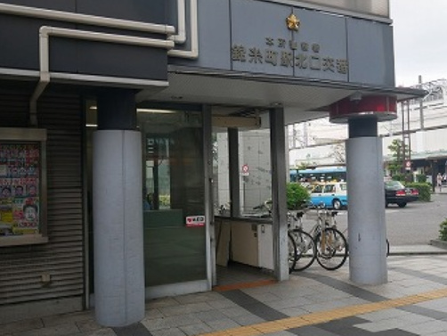 警察署・交番　本所警察署 錦糸町駅北口交番（警察署・交番）まで680m