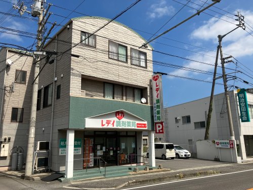 ドラックストア　レデイさぬきしど調剤薬局（ドラッグストア）まで165m