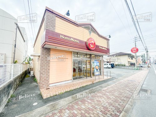飲食店　ほっともっと 久留米津福店（飲食店）まで546m