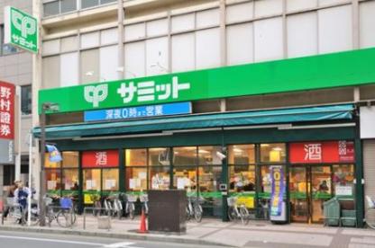 スーパー　サミットストア 巣鴨店（スーパー）まで512m