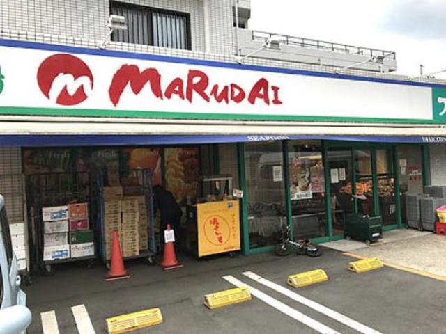 スーパー　マルダイ上作延店（スーパー）まで1044m