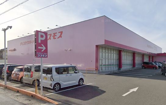 ドラックストア　ドラッグストアコスモス 渡橋店（ドラッグストア）まで804m