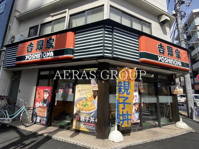 飲食店　吉野家 小岩北口店（飲食店）まで161m