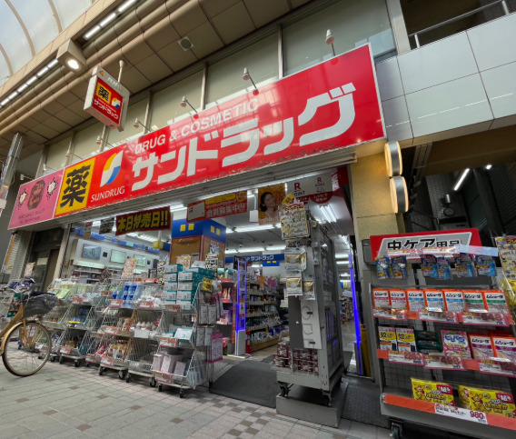 ドラックストア　サンドラッグ武蔵小山店（ドラッグストア）まで345m