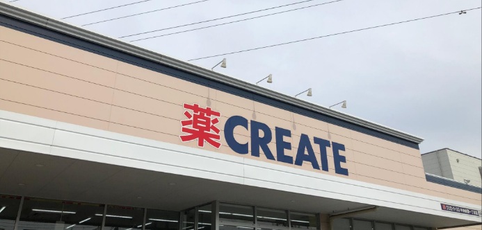 ドラックストア　クリエイトエス・ディー相模原矢部店（ドラッグストア）まで696m