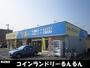 その他　コインランドリーるんるん（その他）まで240m
