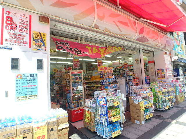 ドラックストア　くすりの福太郎錦糸町北口店（ドラッグストア）まで276m