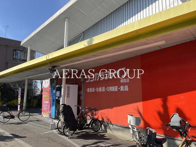 ドラックストア　ココカラファイン 朝霞店（ドラッグストア）まで378m