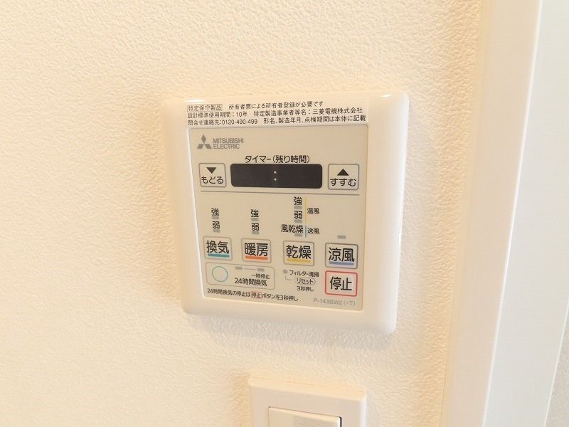 その他設備　浴室乾燥機