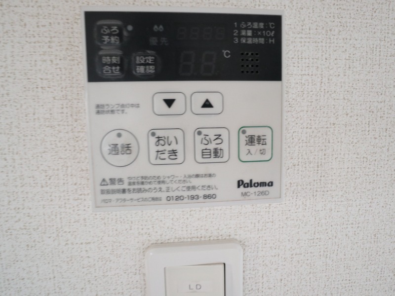 その他設備