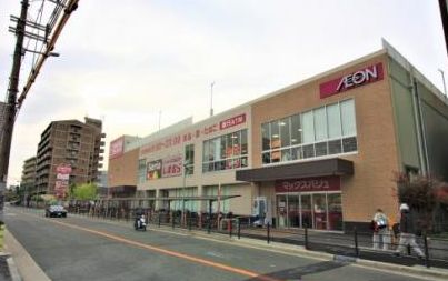 スーパー　Maxvalu(マックスバリュ) 京橋店（スーパー）まで490m