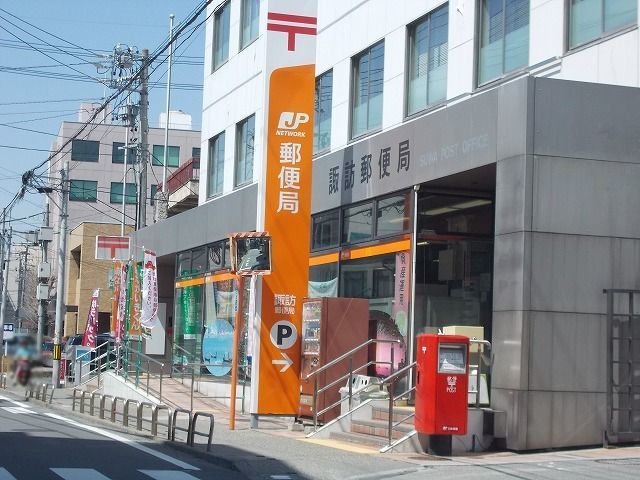 郵便局　諏訪郵便局（郵便局）まで400m