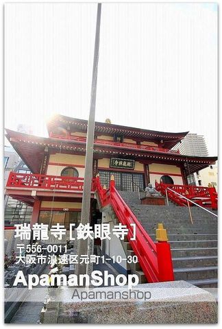その他　鉄眼寺（その他）まで140m