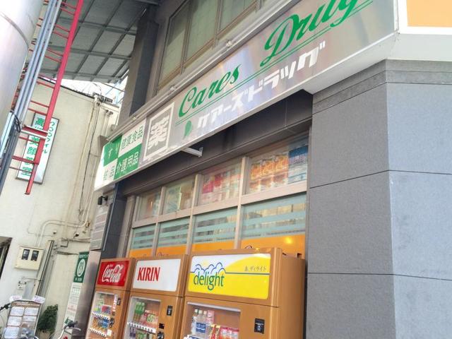 ドラックストア　ケアーズドラッグ芥川店（ドラッグストア）まで494m
