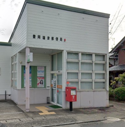 郵便局　豊岡塩津郵便局（郵便局）まで459m