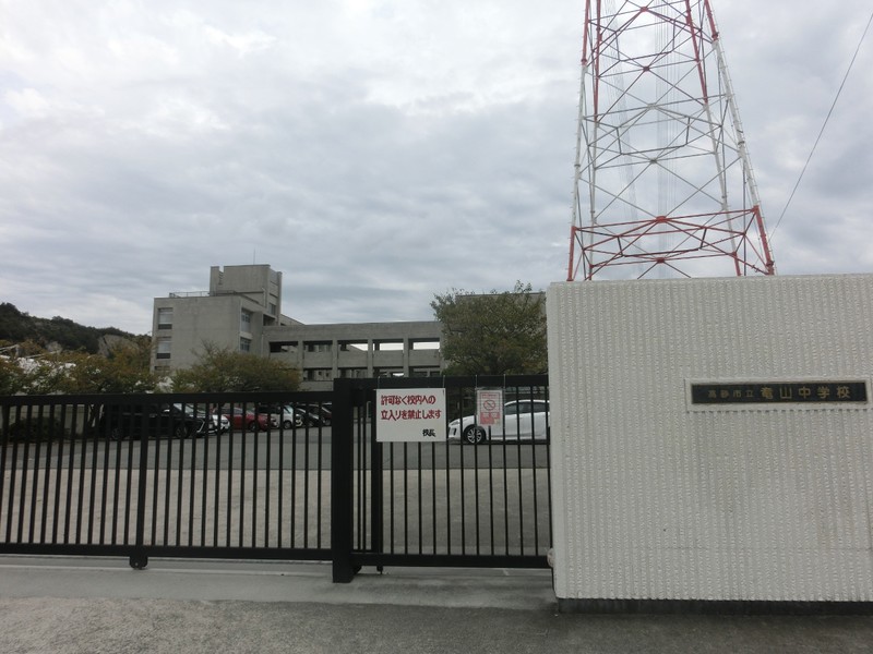 中学校　高砂市立竜山中学校（中学校）まで2060m