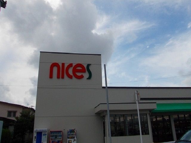 スーパー　ナイス　仁井田店（スーパー）まで650m