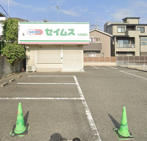 ドラックストア　セイムス 大牧薬局（ドラッグストア）まで757m