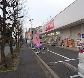 ドラックストア　スギドラッグ 浦和大牧店（ドラッグストア）まで537m